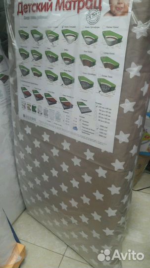 Детский матрас (производство Багира Россия)