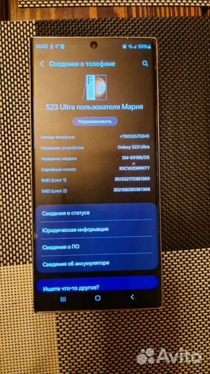 Samsung Galaxy S23 Ultra, 12/256 ГБ