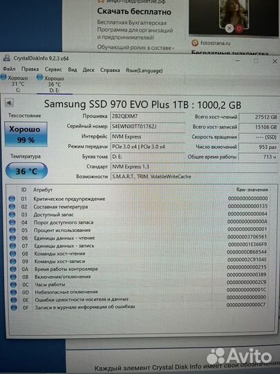 Ssd NVMe M.2 Samsung 970 EVO Plus 1000Gb