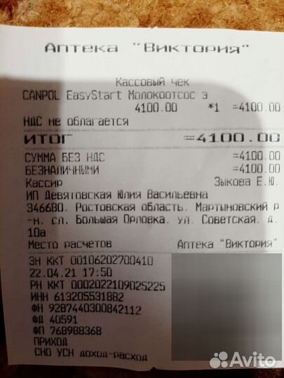 Молокоотсос электирический