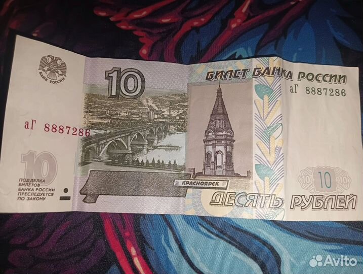 Супер редкая купюра 10 рублей