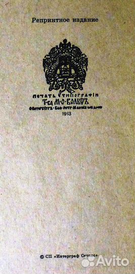 Император Александр I