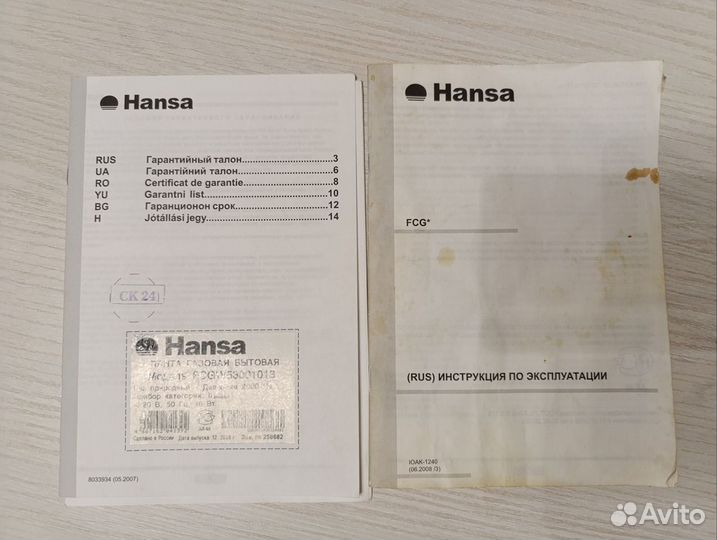 Плита газовая Hansa