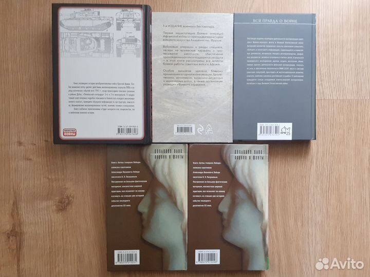 Военные мемуары