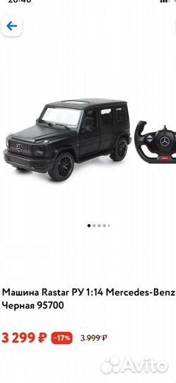 Радиоуправляемая машинка Rastar Mercedes-Benz