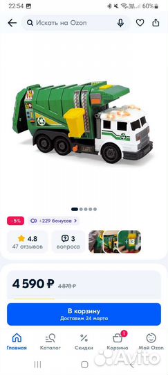 Машина мусоровоз