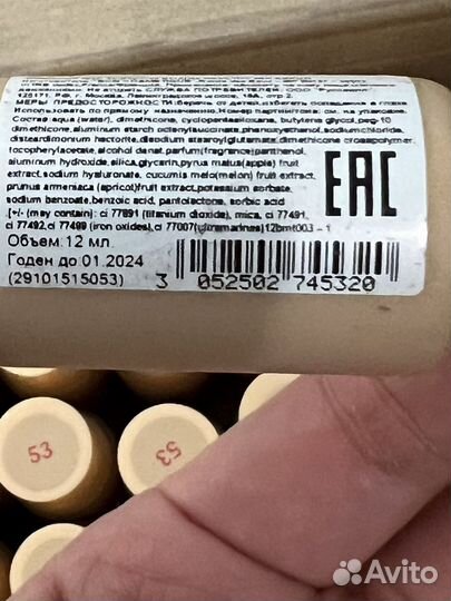 Bourjois Healthy Mix Serum 53- Beige clair тестер