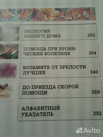 Все о здоровом образе жизни