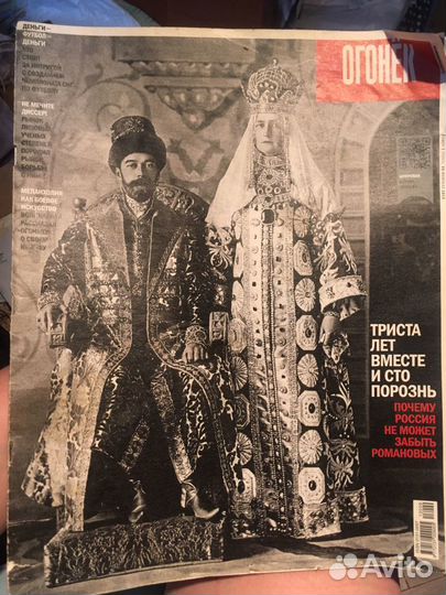Журналы Огонёк 2012 и 2013
