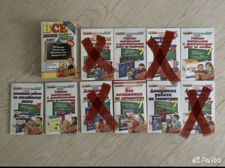 Решебники 5-7 классы