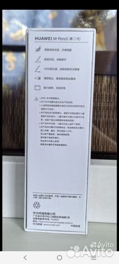 Стилус huawei m pencil cd 54