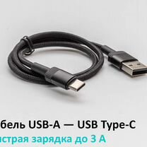 Кабели USB Type-C: быстрая зарядка 60W, 100W, 240W