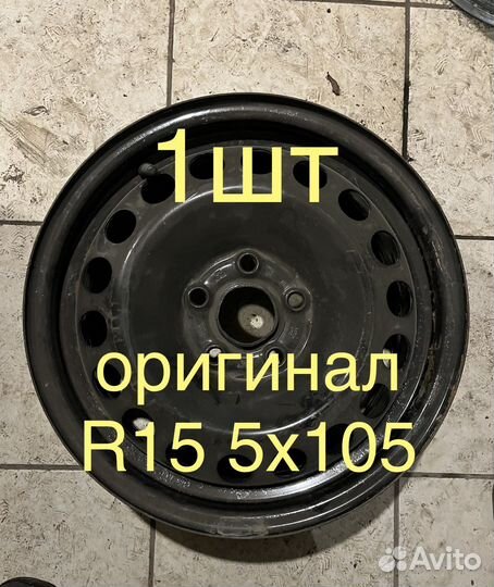 1шт R15 штамп Оригинал Chevrolet Aveo T300 Cruze