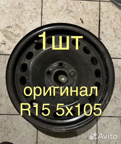 1шт R15 штамп Оригинал Chevrolet Aveo T300 Cruze