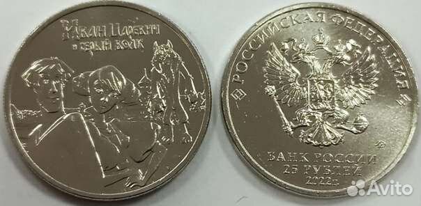 РФ 25-ти рублевки (unc)