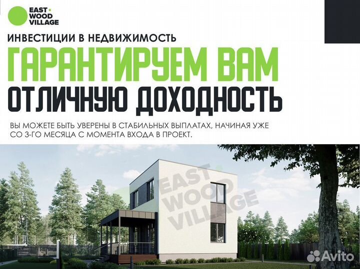 Инвестиции в бизнес