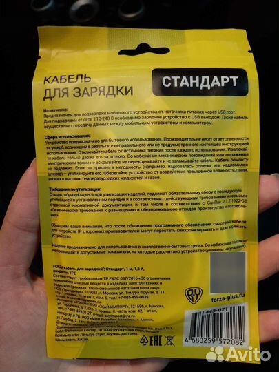 Кабель для зарядки iPhone