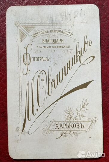 Старинные фото