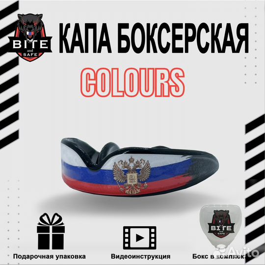 Боксерская капа детская