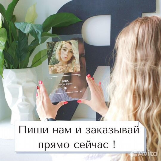 Подарок на День рождение