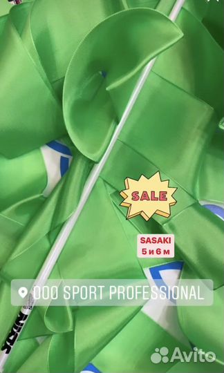 Лента для художественной гимнастики