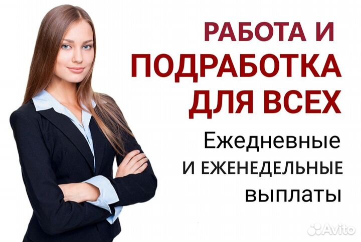 Продавец-кассир (ежедневные выплаты)
