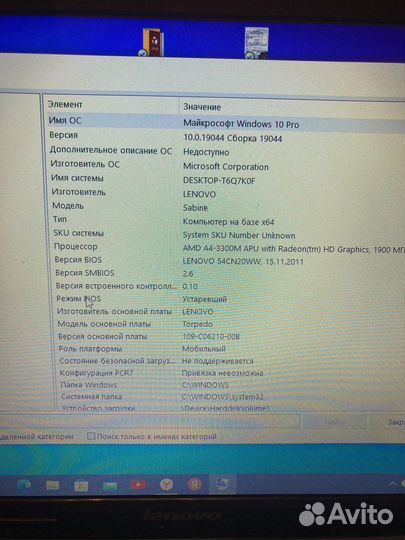 Lenovo z575