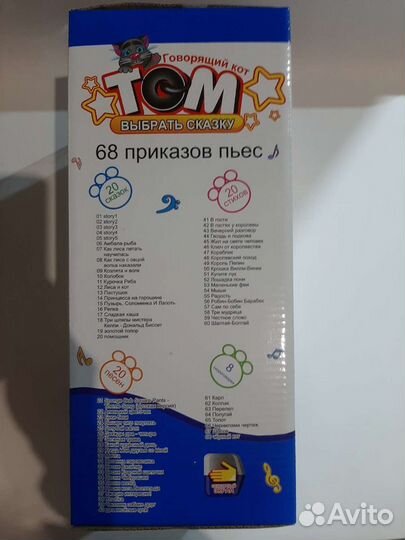 Игрушка интерактивный говорящий 