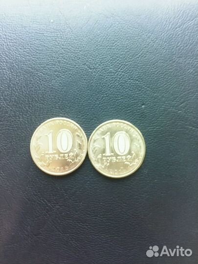 10рублей- 