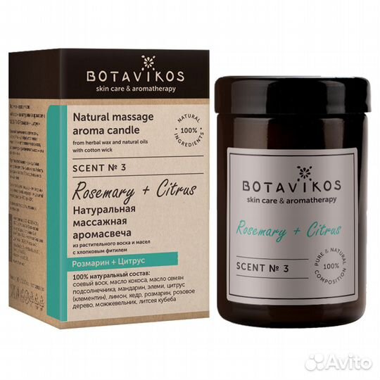 Botavikos Аромасвеча Розмарин + цитрус 90г