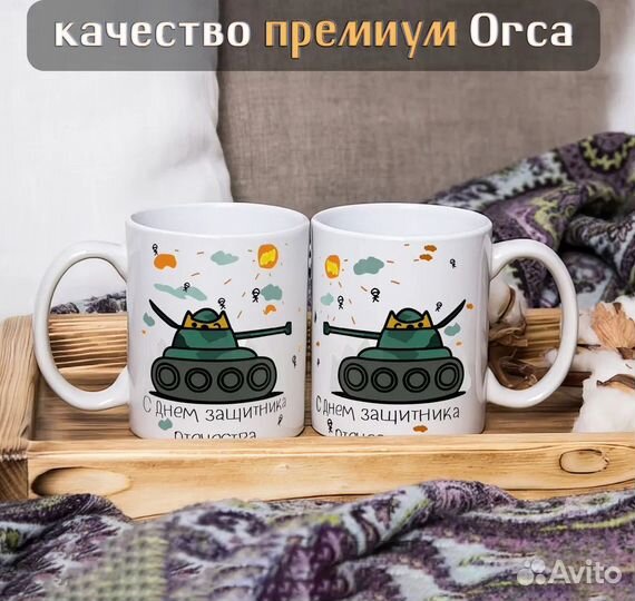 Кружка в подарок