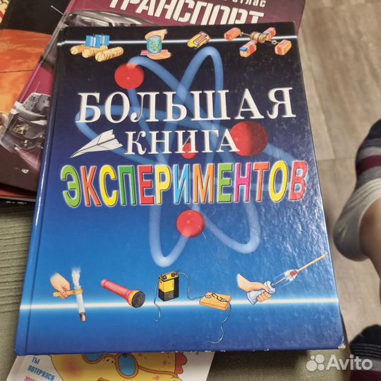 Книги энциклопедии для детей разные