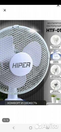 Вентилятор напольный,настольный