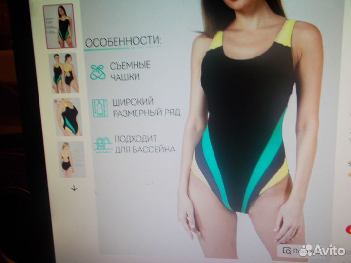 Купальник слитный