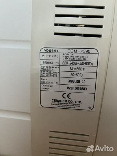 Медицинский серагем