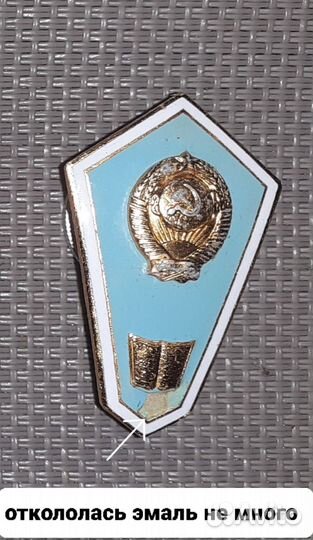 Значки СССР ВЛКСМ, педагогический техникум