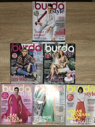 Журналы бурда моден