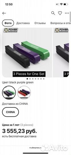 Товары для спорта/фитнеса резинки, ленты