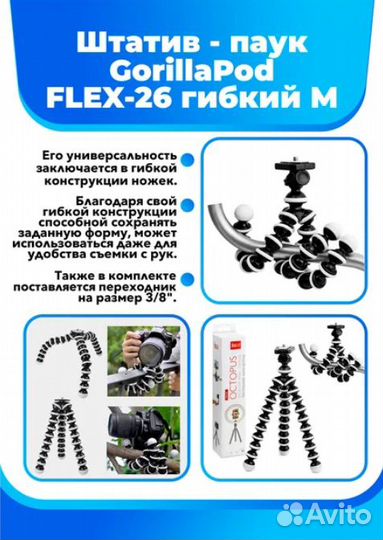 Настольный мини штатив