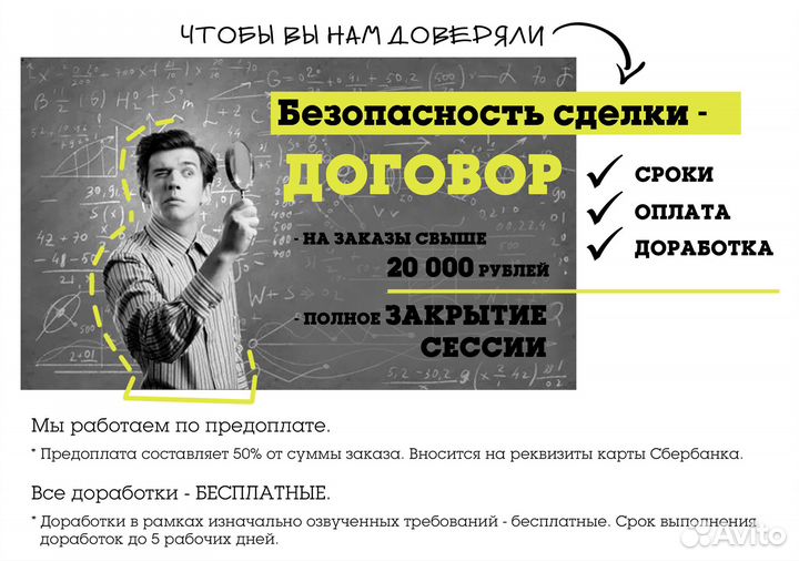 Оформление дипломов, курсовых работ, рефератов