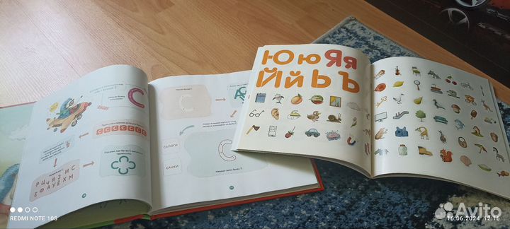 Книга букварь