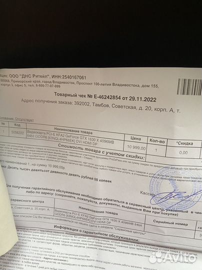 Видеокарта gtx 1630 4gb на гарантии