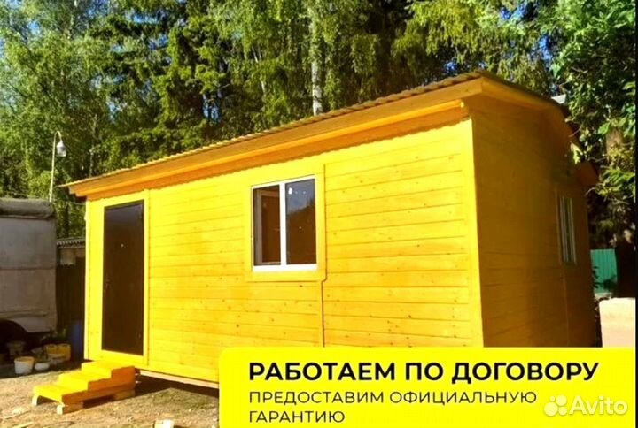 Бытовка для проживания