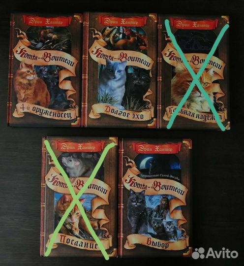 Книги «Коты-Воители» Эрин Хантер