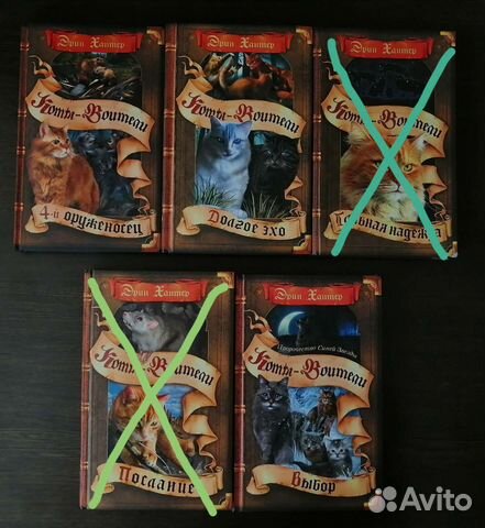 Книги «Коты-Воители» Эрин Хантер