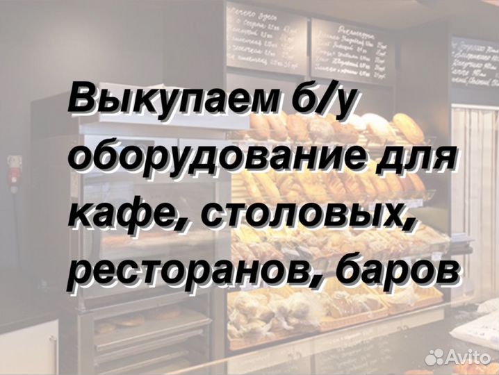 Выкуп оборудования