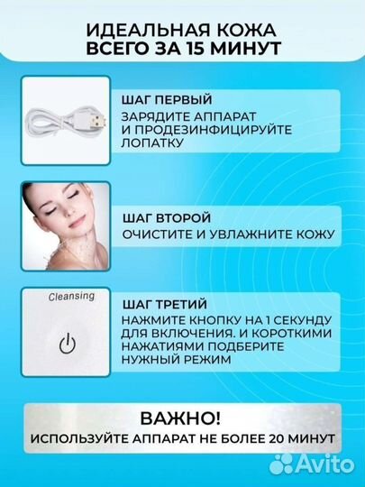 Аппарат для уз чистки лица