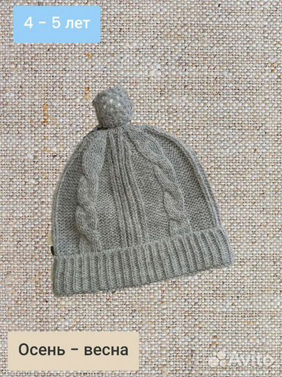 Шапки осень, зима мальчики от 2 до 8 лет