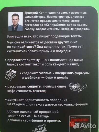 Продающий текст