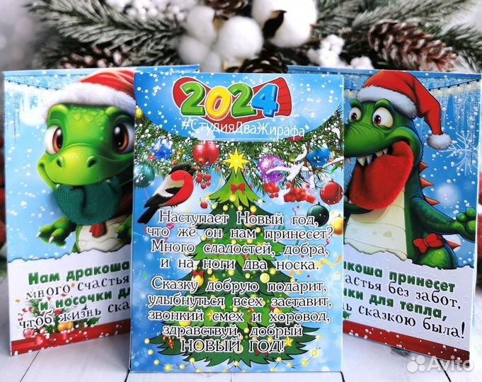 Новогодний подарок для коллективов